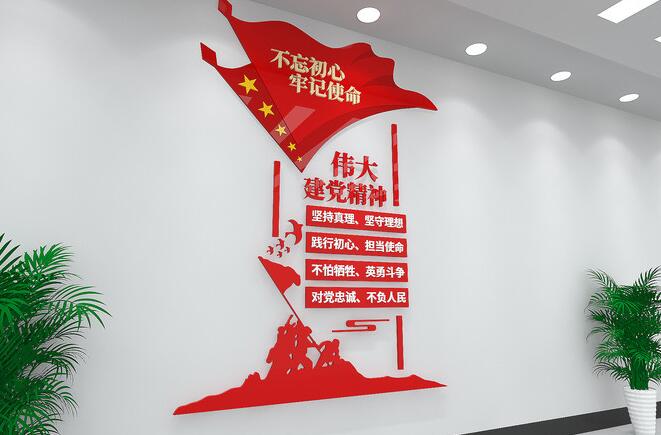 黨建文化墻設計效果圖(圖2) 偉大建黨精神黨建文化墻設計