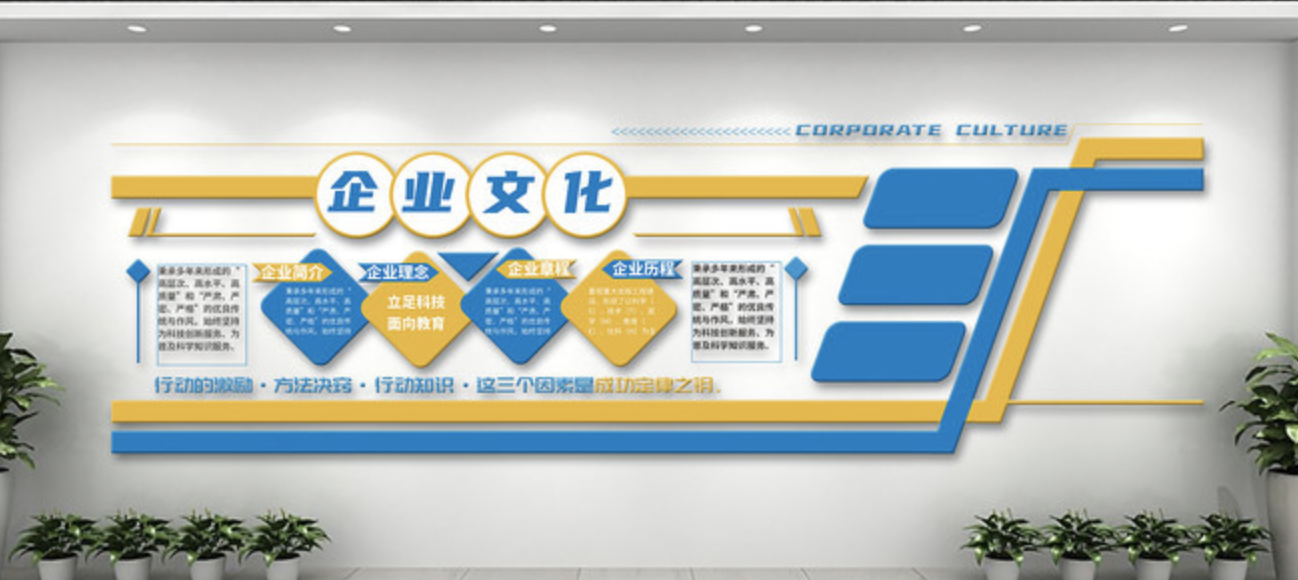 企業(yè)榮譽墻文化墻創(chuàng)意設計圖(圖3) 公司文化墻設計