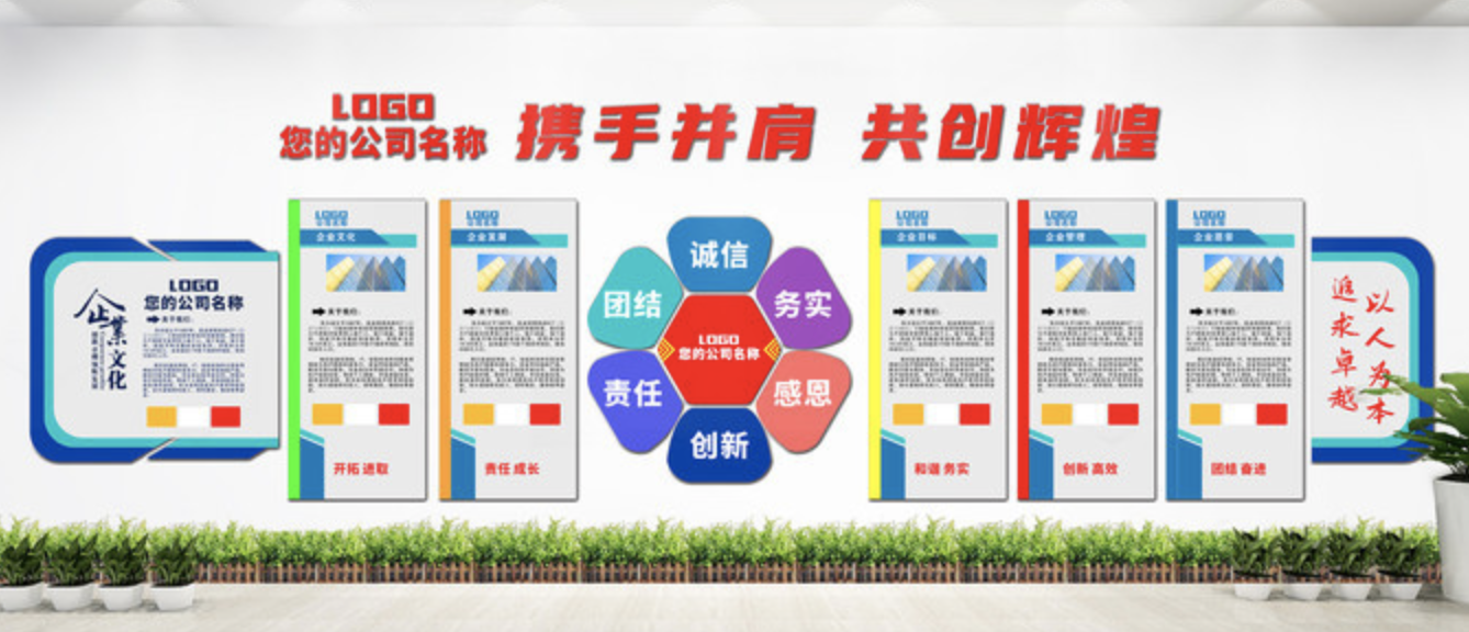 企業(yè)榮譽墻文化墻創(chuàng)意設計圖(圖4) 企業(yè)簡約文化墻設計