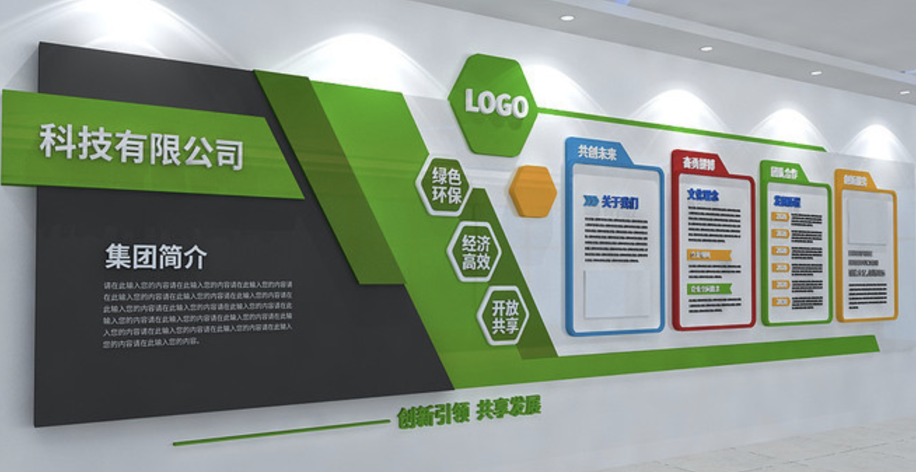 企業(yè)形象墻制作安裝(圖4) 公司企業(yè)簡(jiǎn)介文化背景墻設(shè)計(jì)