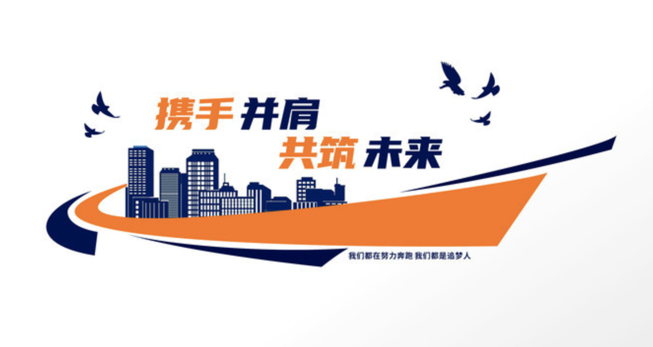 公司前臺(tái)大氣logo標(biāo)語口號(hào)文化墻(圖2) 時(shí)尚企業(yè)酷炫口號(hào)標(biāo)語企業(yè)文化墻