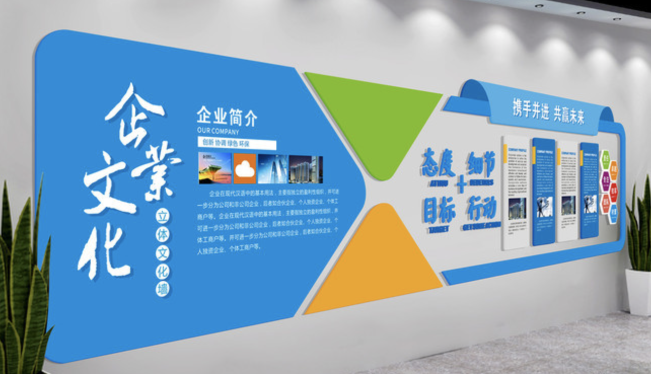 企業(yè)發(fā)展大事記文化墻設(shè)計(圖4) 企業(yè)文化墻發(fā)展歷程形象墻模板設(shè)計