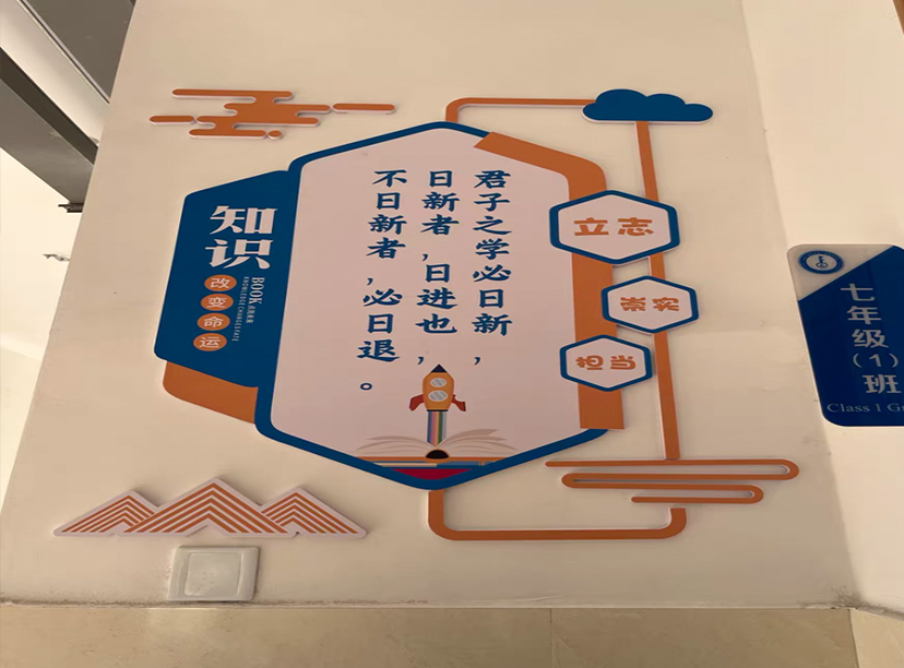 學(xué)校文化墻-學(xué)校價值觀墻-學(xué)校黨建文化(圖2) 學(xué)校文化墻-學(xué)校價值觀墻-學(xué)校黨建文化(圖2)