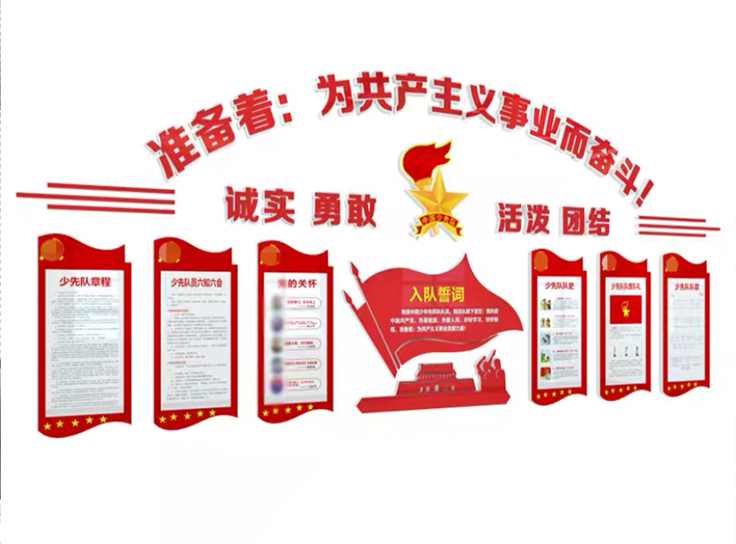 學(xué)校文化墻-學(xué)校價值觀墻-學(xué)校黨建文化(圖3) 學(xué)校文化墻-學(xué)校價值觀墻-學(xué)校黨建文化(圖3)